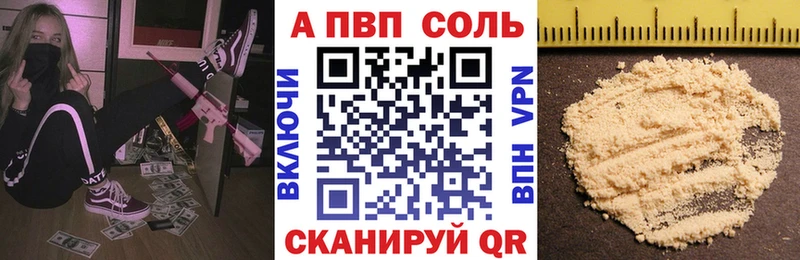 APVP VHQ Городец