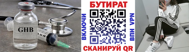 ОМГ ОМГ ссылки  наркота  Городец  БУТИРАТ оксана 