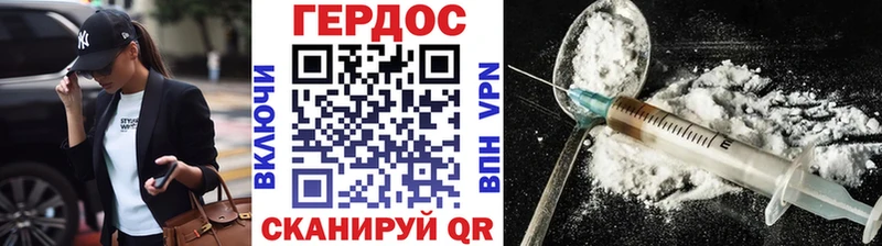 Героин хмурый  где купить наркоту  Городец 