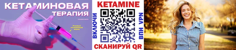 КЕТАМИН ketamine  Городец 