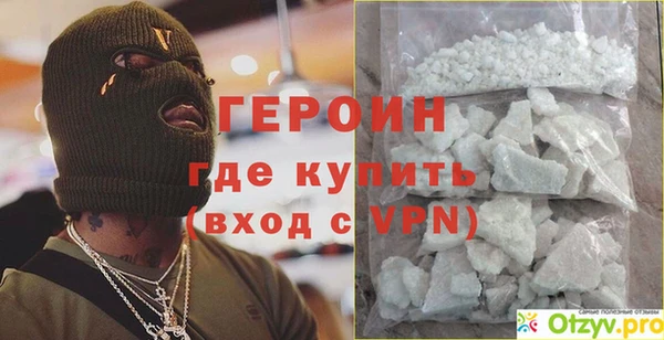 бутират Богородск
